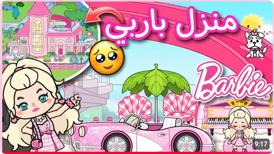 Sara Pinky's YouTube video about the Pink Dream Mansion